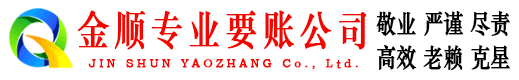 得荣讨账公司